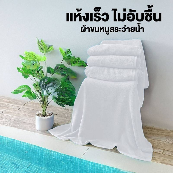 CHARM ผ้าขนหนูสระว่ายน้ำขนาดใหญ่