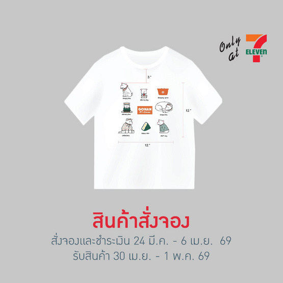เสื้อยืดคอกลม ลาย Gohan สีขาว