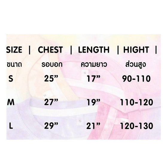 KORU เสื้อมัดย้อม เด็ก สีม่วง