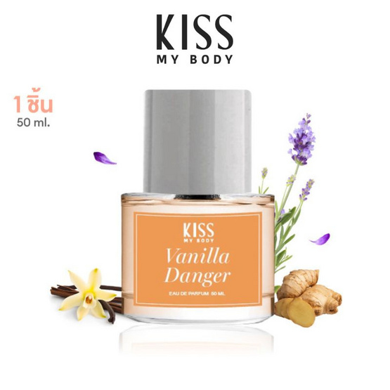 Kiss My Body น้ำหอม EDP DE Parfume 50 ml กลิ่น Vanila Danger