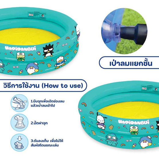 Mastery Toys สระน้ำกลม 90 cm ฮาปิดันบุยสีฟ้า แถมปืนฉีดน้ำปั๊ม โพนี่สีฟ้า 45 cm