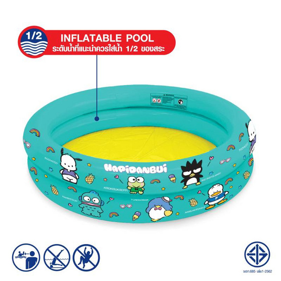 Mastery Toys สระน้ำกลม 90 cm ฮาปิดันบุยสีฟ้า แถมปืนฉีดน้ำปั๊ม โพนี่สีฟ้า 45 cm