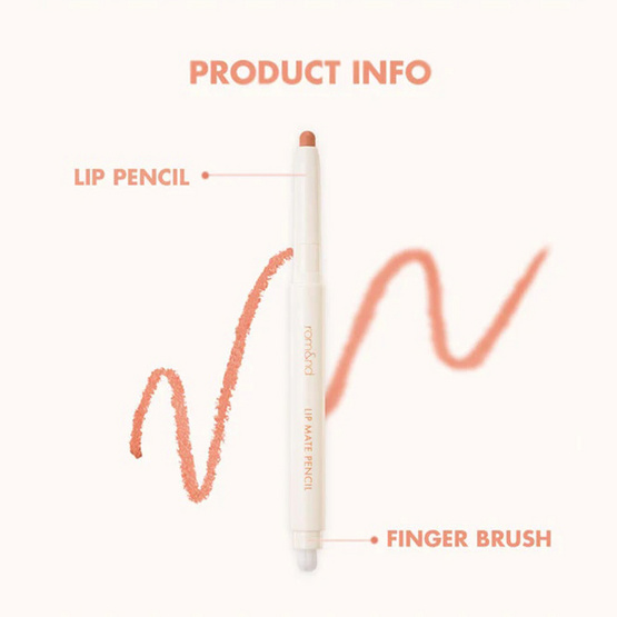 Romand ดินสอเขียนขอบปาก Lip Mate Pencil 0.5 กรัม