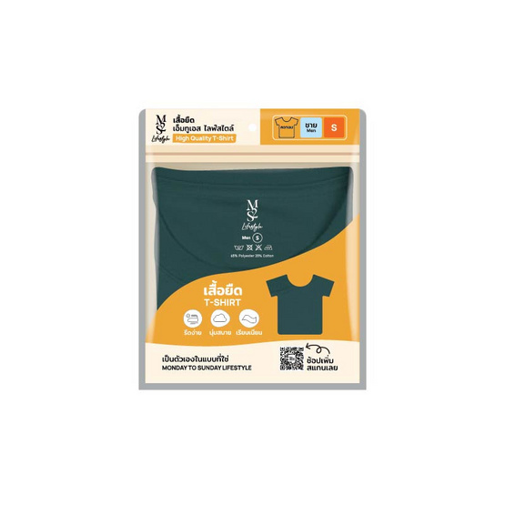 M2S Lifestyle เสื้อยืดคอกลมชาย เขียวหัวเป็ด