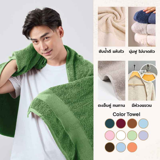 M2S Lifestyle ผ้าเช็ดตัว สีเขียวเจลลี่ 27x54นิ้ว