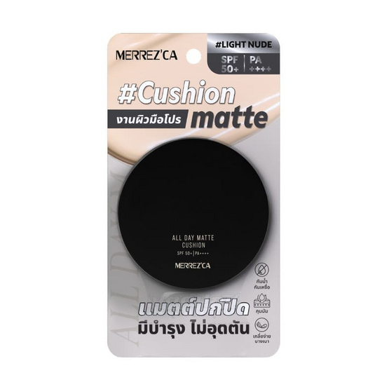 Merrezca คุชชั่น All Day Matte Cushion SPF 50+ PA++++ 15 กรัม