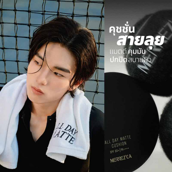 Merrezca คุชชั่น All Day Matte Cushion SPF 50+ PA++++ 15 กรัม