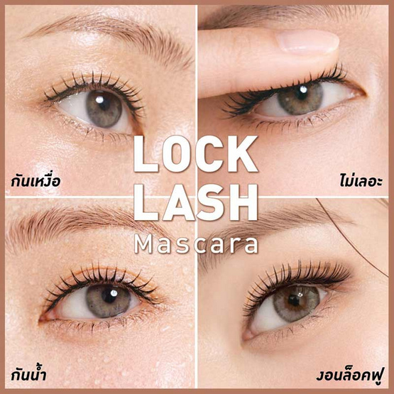 KMA มาสคาร่า Lock Lash Mascara 5 กรัม