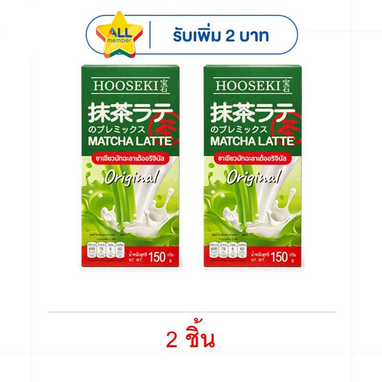 ฮูเซกิ ชาเขียวมัทฉะลาเต้ รสออริจินัล กล่อง 150 กรัม (25กรัม x 6ซอง)