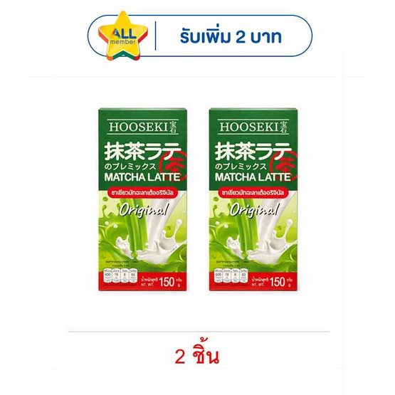 ฮูเซกิ ชาเขียวมัทฉะลาเต้ รสออริจินัล กล่อง 150 กรัม (25กรัม x 6ซอง)