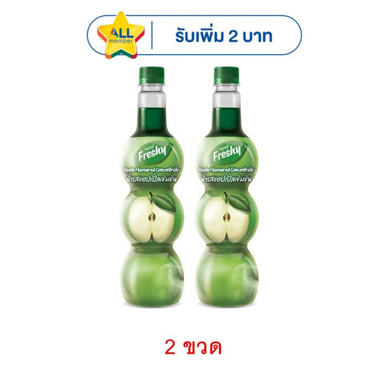 เฟรชชี่ ไซรัปผสมเนื้อแอปเปิ้ล 710 มล.