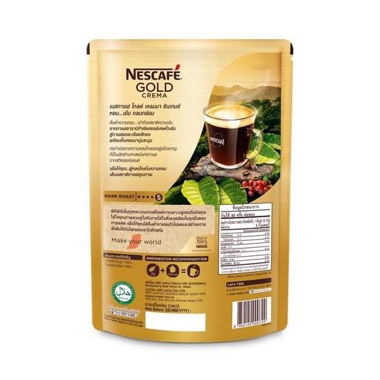 เนสกาแฟโกลด์ เครมมา ถุง 180 กรัม