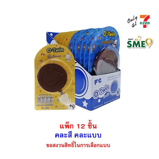 โอทวิน ขนมหวานรสช็อกโกแลตโปเชโกะ คละแบบ 10 กรัม (แพ็ก 12 ชิ้น)