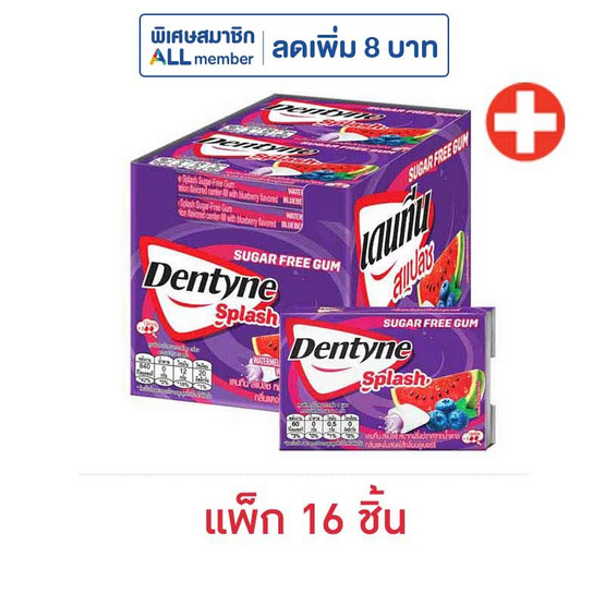 เดนทีน สแปลช หมากฝรั่งแตงโมสอดไส้บลูเบอร์รี แบบแผง 13.3 กรัม (แพ็ก 16 ชิ้น)