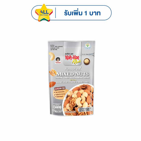 โก๋แก่พลัส มิกซ์นัทอบ 150 กรัม