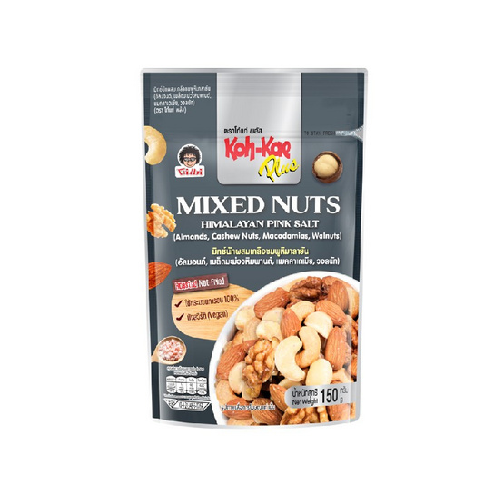 โก๋แก่พลัส มิกซ์นัทผสมเกลือชมพูหิมาลายัน 150 กรัม