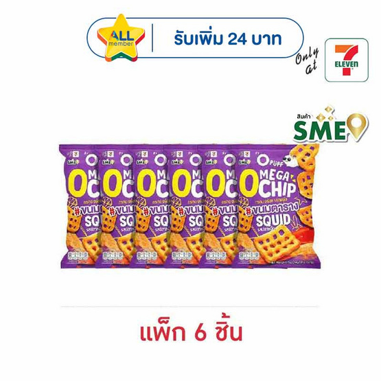 โอพัฟเมก้าโอชิปส์ ขนมข้าวเกรียบรสปลาหมึก 75 กรัม (แพ็ก 6 ชิ้น)