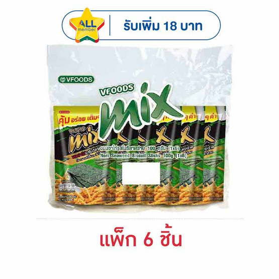 มิกซ์ ขนมขาไก่รสโนริสาหร่าย 100 กรัม (แพ็ก 6 ชิ้น)