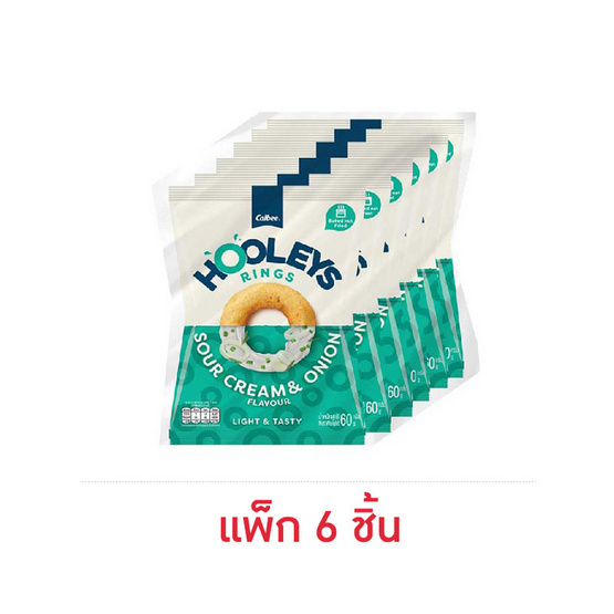 ฮูลีส์ ข้าวโพดอบกรอบรสซาวครีมและหัวหอม 60 กรัม (แพ็ก 6 ชิ้น)