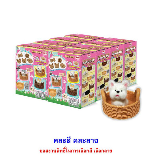 ไอโอร่า บิสกิตกลิ่นนมพร้อมโมเดลน้องหมา คละลาย 16 กรัม (แพ็ก 8 ชิ้น)