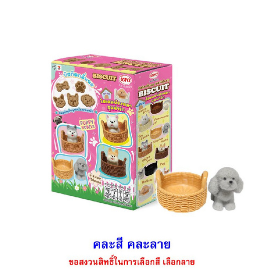 ไอโอร่า บิสกิตกลิ่นนมพร้อมโมเดลน้องหมา คละลาย 16 กรัม (แพ็ก 8 ชิ้น)