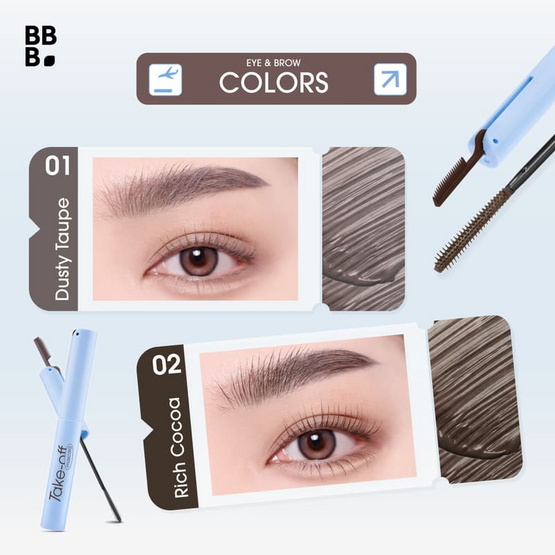 Baby Bright มาสคาร่า Take Off Mascara 4 กรัม