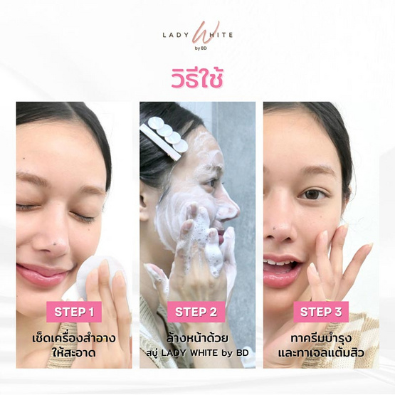 LADY WHITE by BD สบู่ล้างหน้า Aloe Vera Aura Soap 65กรัม (แพ็ก4)