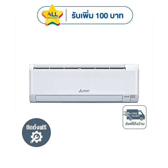 MITSUBISHI ELECTRIC เครื่องปรับอากาศติดผนัง 9212 BTU รุ่น MSY-KA09VF(A)