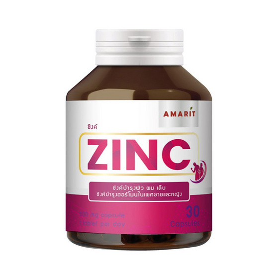 AMARIT ซิงค์ บรรจุ 30 แคปซูล