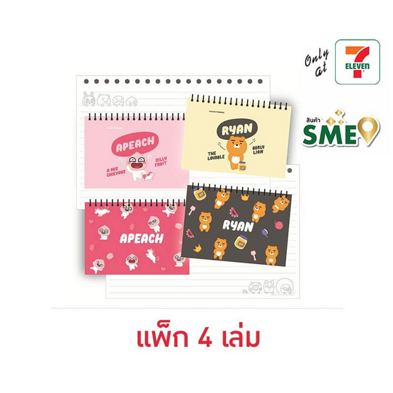 KIAN-DA สมุดสันห่วง Kakao Friends คละลาย (แพ็ก 4 เล่ม)