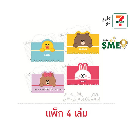 KIAN-DA สมุดสันห่วง Line Friends คละลาย (แพ็ก 4 เล่ม)