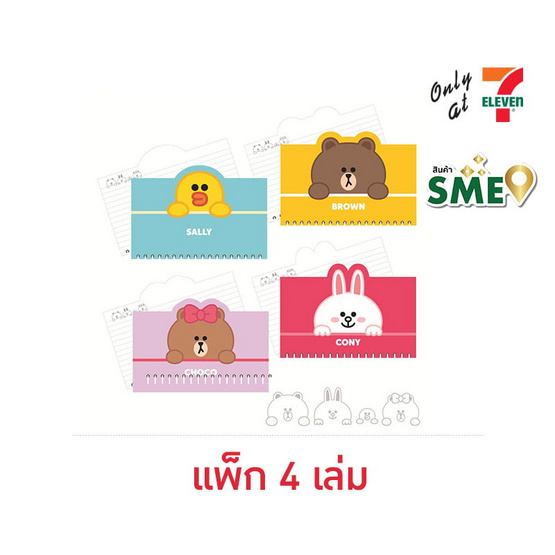 KIAN-DA สมุดสันห่วง Line Friends คละลาย (แพ็ก 4 เล่ม)