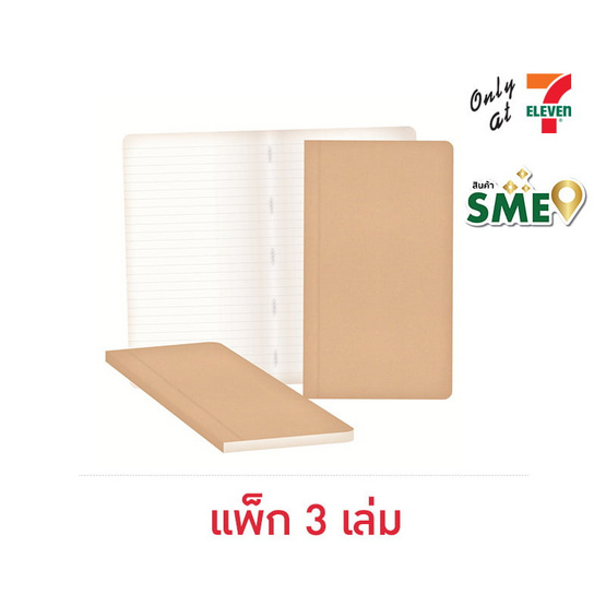 KIAN-DA สมุด B6 Slim (แพ็ก 3 เล่ม)