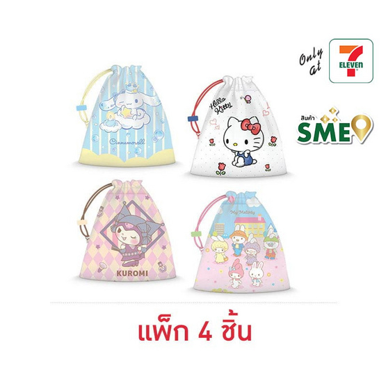 CODE:D กระเป๋าหูรูด Sanrio คละลาย (แพ็ก 4 ชิ้น)