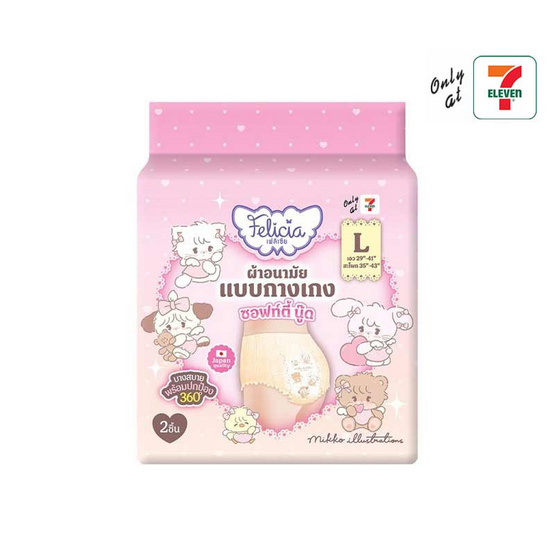 เฟลิเซีย ผ้าอนามัยแบบกางเกง ซอฟท์ตี้ นู๊ด ไซซ์ L ห่อละ 2 ชิ้น