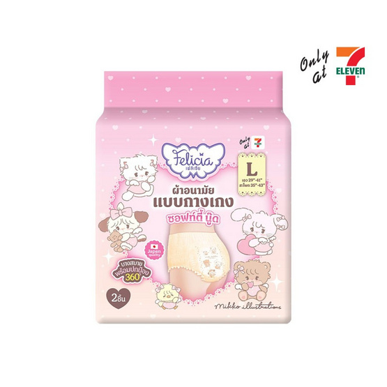 เฟลิเซีย ผ้าอนามัยแบบกางเกง ซอฟท์ตี้ นู๊ด ไซซ์ L ห่อละ 2 ชิ้น