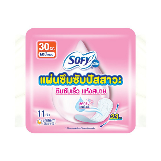 โซฟี แอล แผ่นซึมซับปัสสาวะ ไม่มีน้ำหอม 30 CC ห่อละ 11 ชิ้น