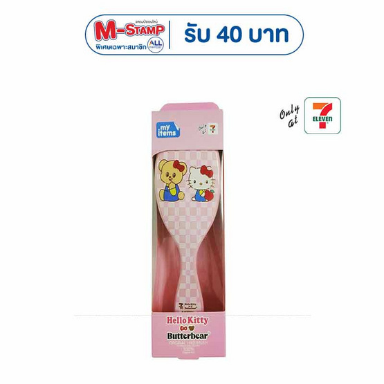 หวีแปรง Hello Kitty x Butterbear สีชมพู