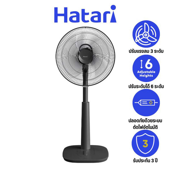 HATARI พัดลมสไลด์ 18นิ้ว รุ่น S18M1 (Black Edition)