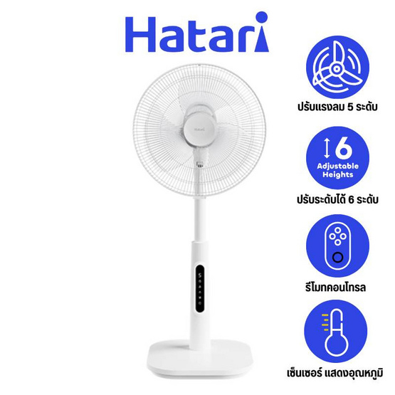 HATARI พัดลมสไลด์ 16นิ้ว รุ่น S16R1