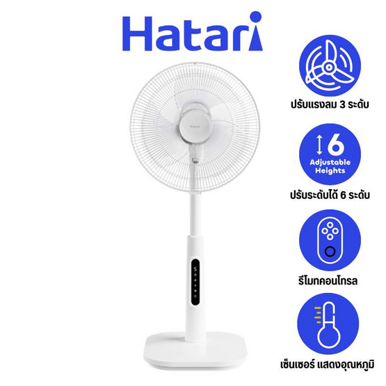 HATARI พัดลมสไลด์ 16นิ้ว รุ่น S16R1