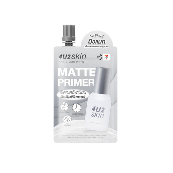 4u2 แมทสกิน ไพรเมอร์ 7 กรัม (แพ็ก 6 ซอง)