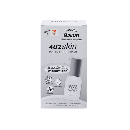 4u2 แมทสกิน ไพรเมอร์ 7 กรัม (แพ็ก 6 ซอง)