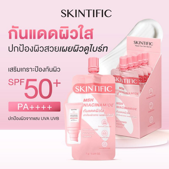 Skintific เอ็มเอสเอช ไนอะซินาไมด์ เซรั่ม ซันสกรีน SPF50+ PA++++ 7 กรัม (แพ็ก 6 ซอง)