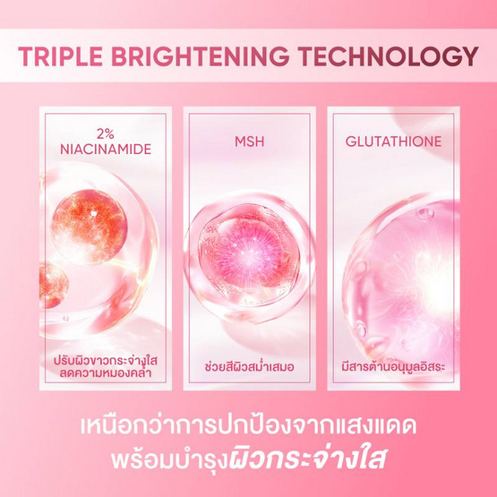 Skintific เอ็มเอสเอช ไนอะซินาไมด์ เซรั่ม ซันสกรีน SPF50+ PA++++ 7 กรัม (แพ็ก 6 ซอง)