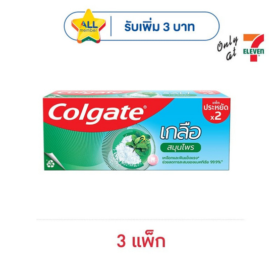 คอลเกต ยาสีฟัน เกลือสมุนไพร 100 กรัม แพ็กคู่ (3 แพ็ก)