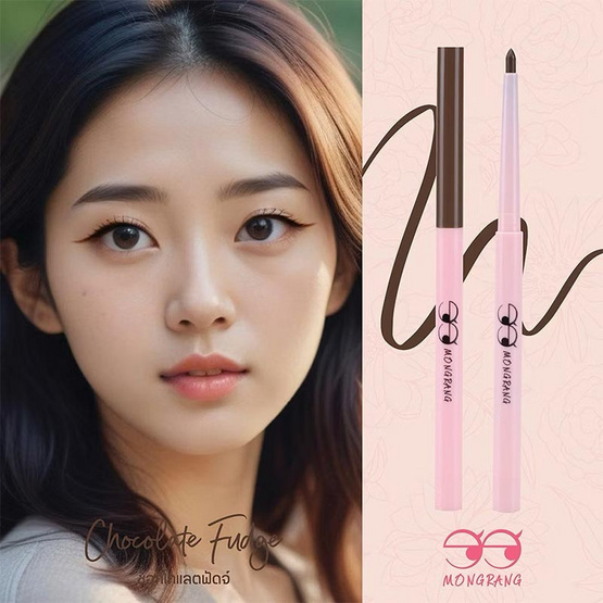 Mongrang ดินสอเขียนขอบตา 2In1 Velvet Pencil 0.3 กรัม แพ็ก 2ชิ้น