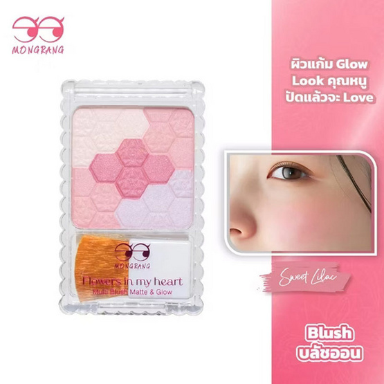 Mongrang บลัชออน Flowers In My Heart Multi Blush 7 กรัม