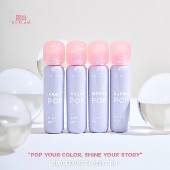 So Glam ลิปกลอส Bubble Pop Glossy Tint 3 กรัม
