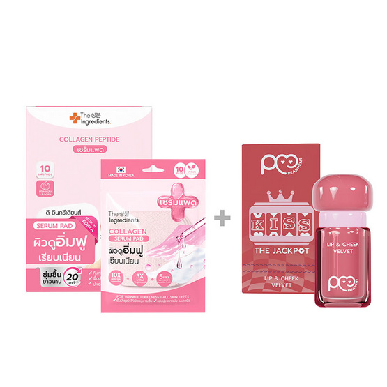 The Ingredients เซรั่มแพด Collagen 23ก.(แพ็ก6) x Peakment Kiss The Jackpot No.02